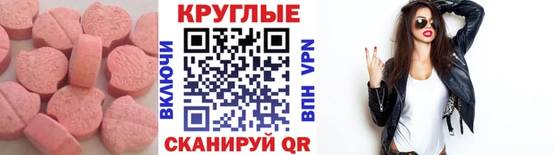 Экстази 250 мг  купить закладку  Жиздра 