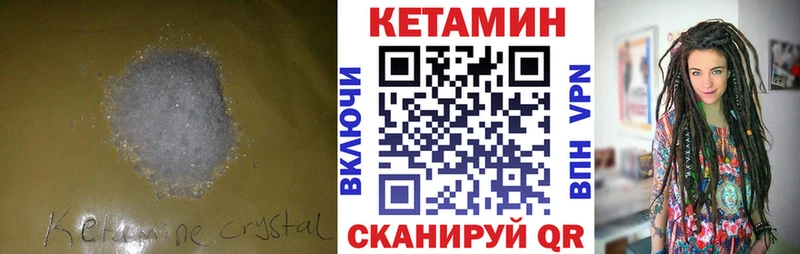 Кетамин ketamine  Жиздра 