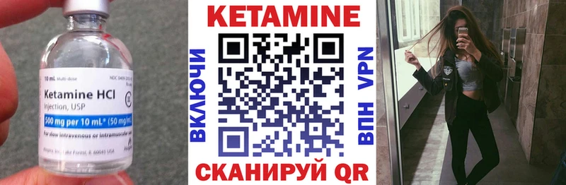 Кетамин ketamine Жиздра