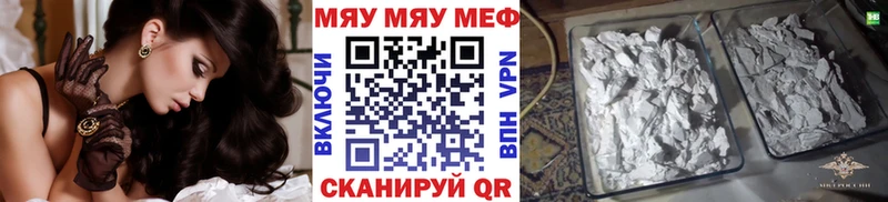 Меф мяу мяу  Жиздра 